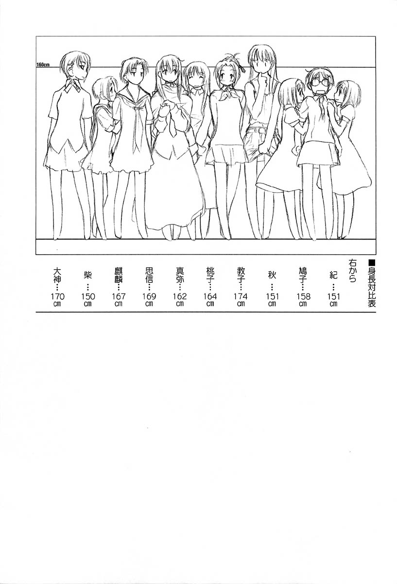 [玄鉄絢] 少女セクト2