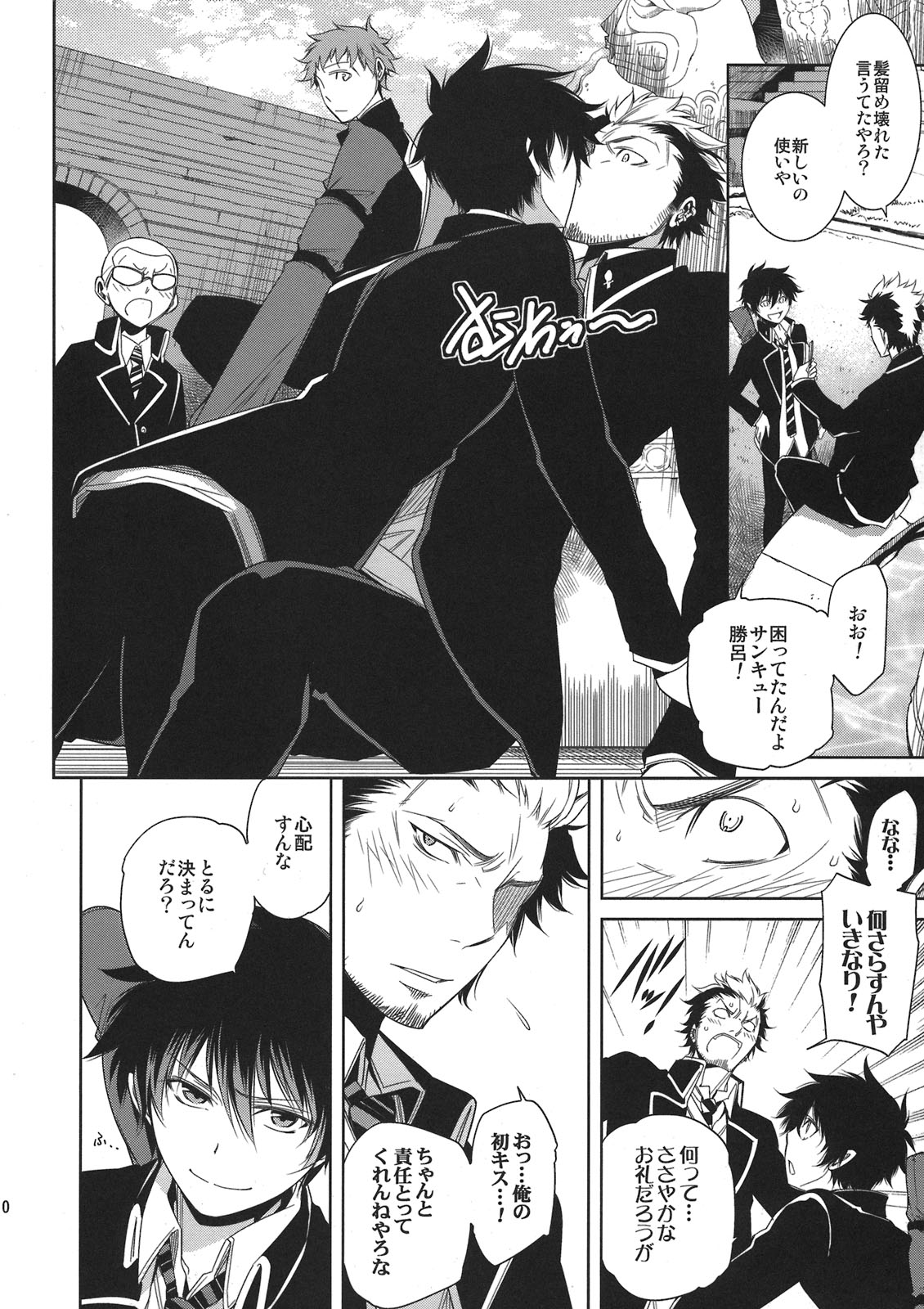 (CC東京127) [OMEGA 2-D (日比野友輝、嶋成龍)] 正十字學園奇譚 (青の祓魔師)