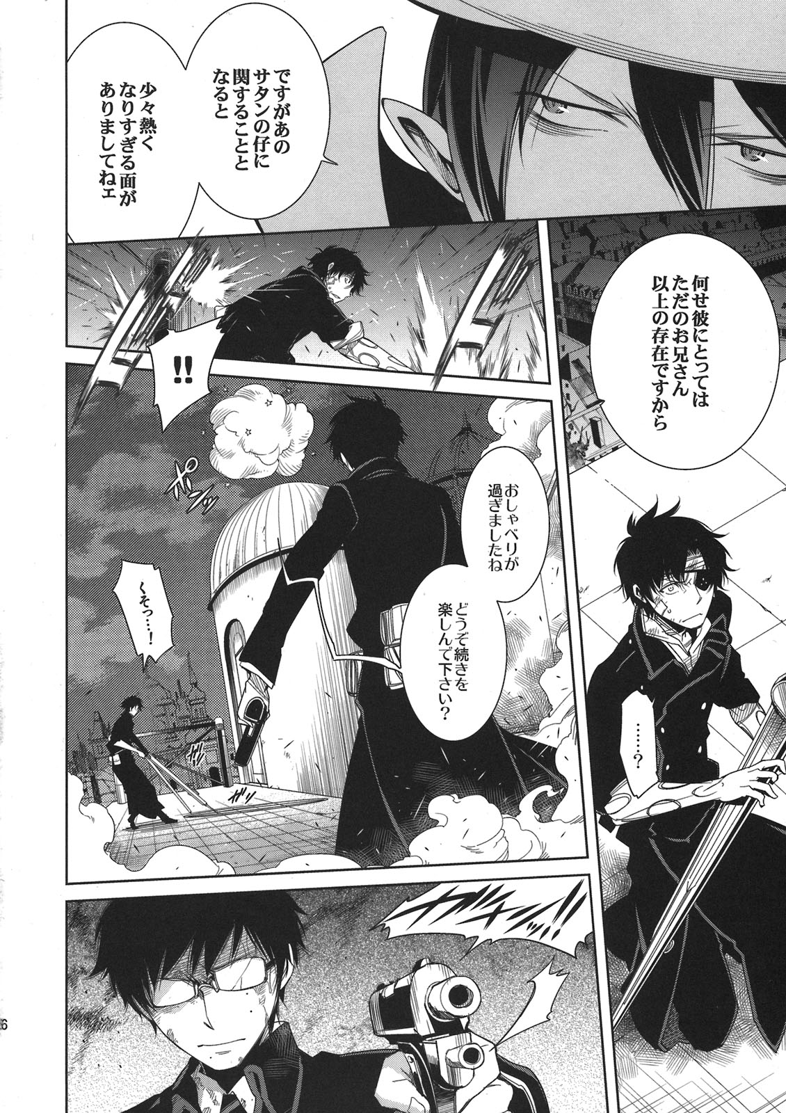 (CC東京127) [OMEGA 2-D (日比野友輝、嶋成龍)] 正十字學園奇譚 (青の祓魔師)