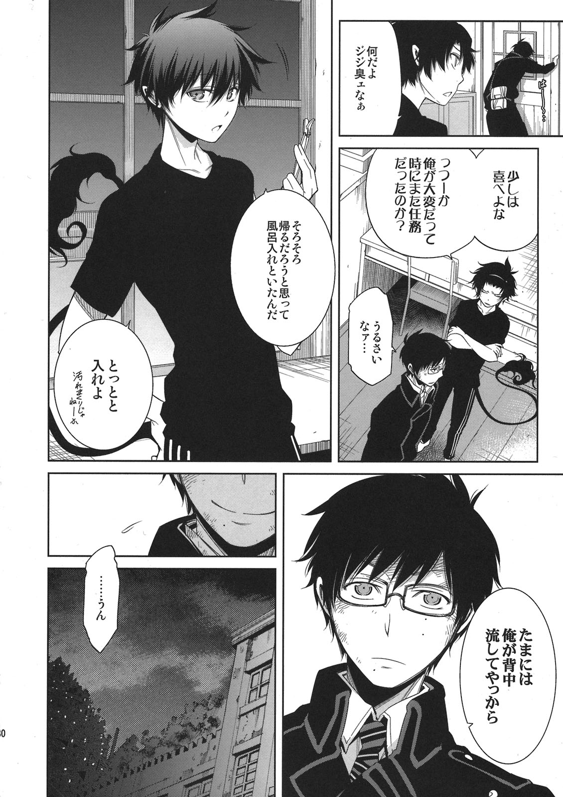 (CC東京127) [OMEGA 2-D (日比野友輝、嶋成龍)] 正十字學園奇譚 (青の祓魔師)