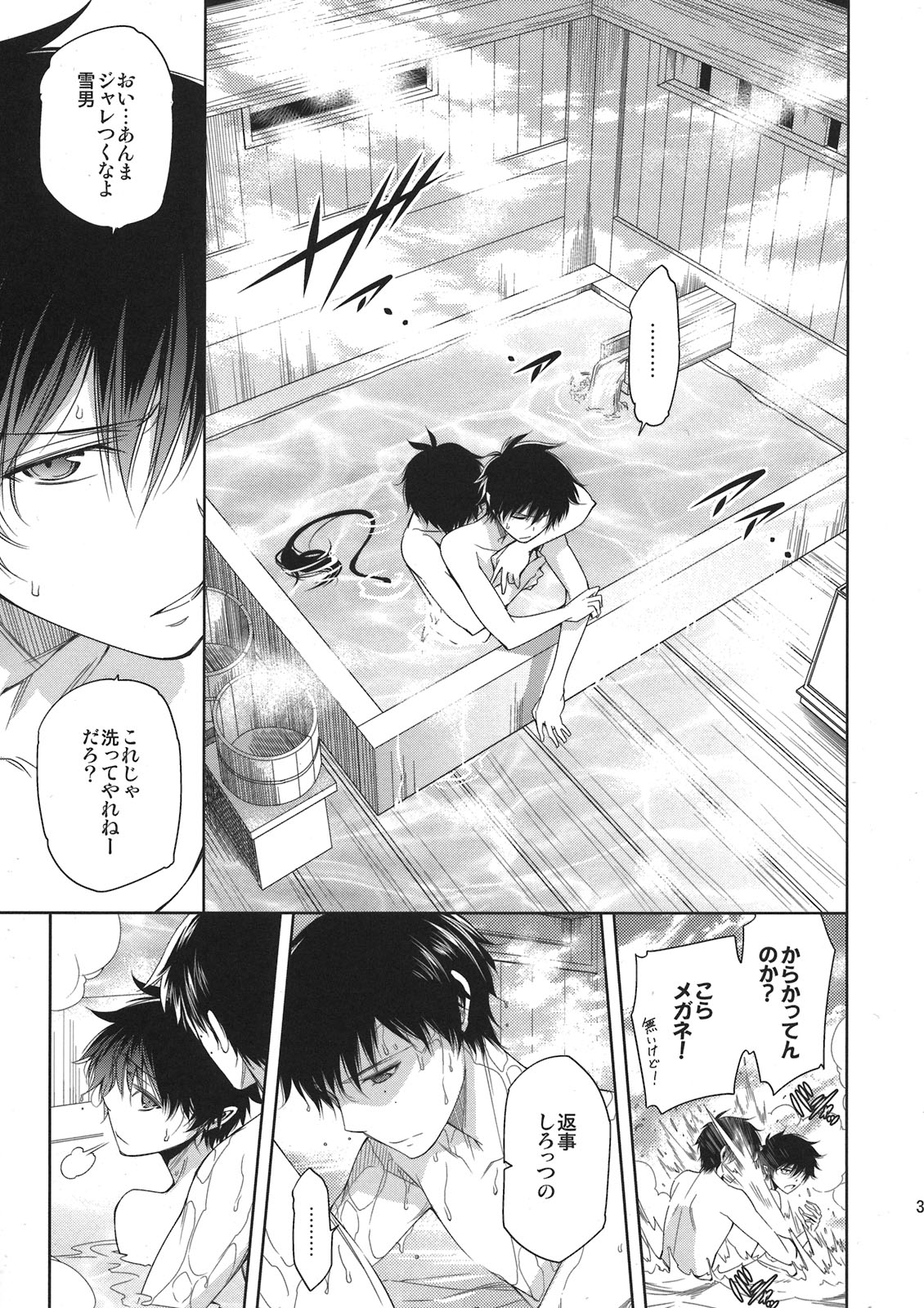 (CC東京127) [OMEGA 2-D (日比野友輝、嶋成龍)] 正十字學園奇譚 (青の祓魔師)