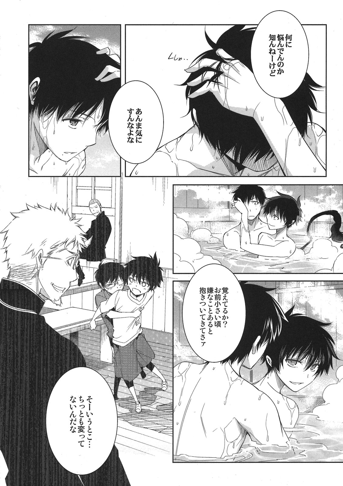 (CC東京127) [OMEGA 2-D (日比野友輝、嶋成龍)] 正十字學園奇譚 (青の祓魔師)