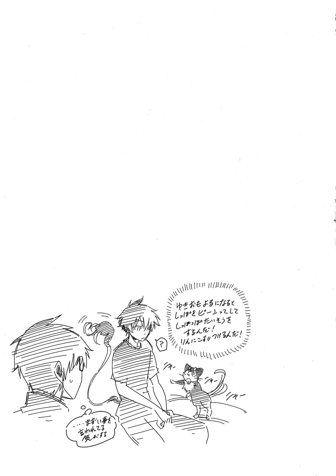(CC東京127) [OMEGA 2-D (日比野友輝、嶋成龍)] 正十字學園奇譚 (青の祓魔師)