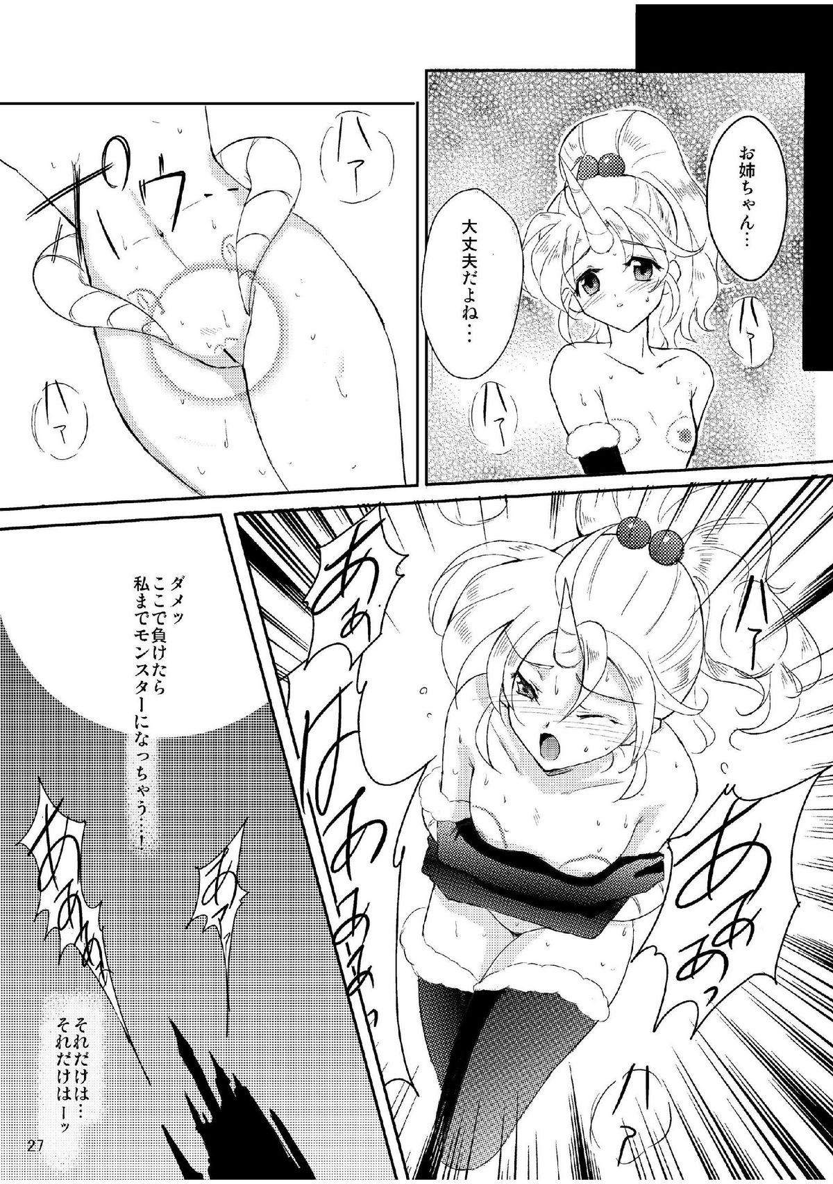 (COMIC1☆5) [しょうたいふめい (hiro, shiver)] 次元のはざまのレナ