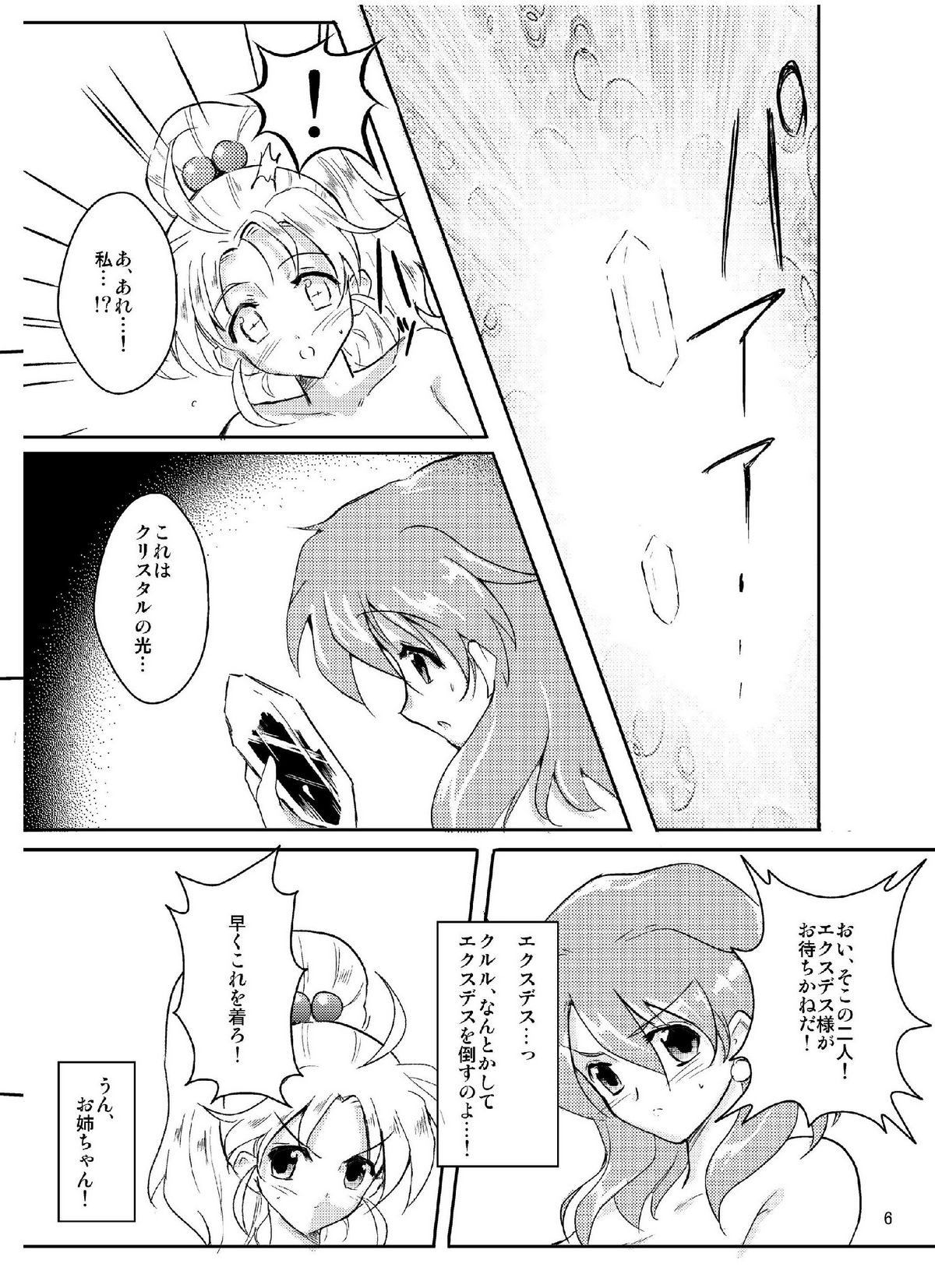 (COMIC1☆5) [しょうたいふめい (hiro, shiver)] 次元のはざまのレナ