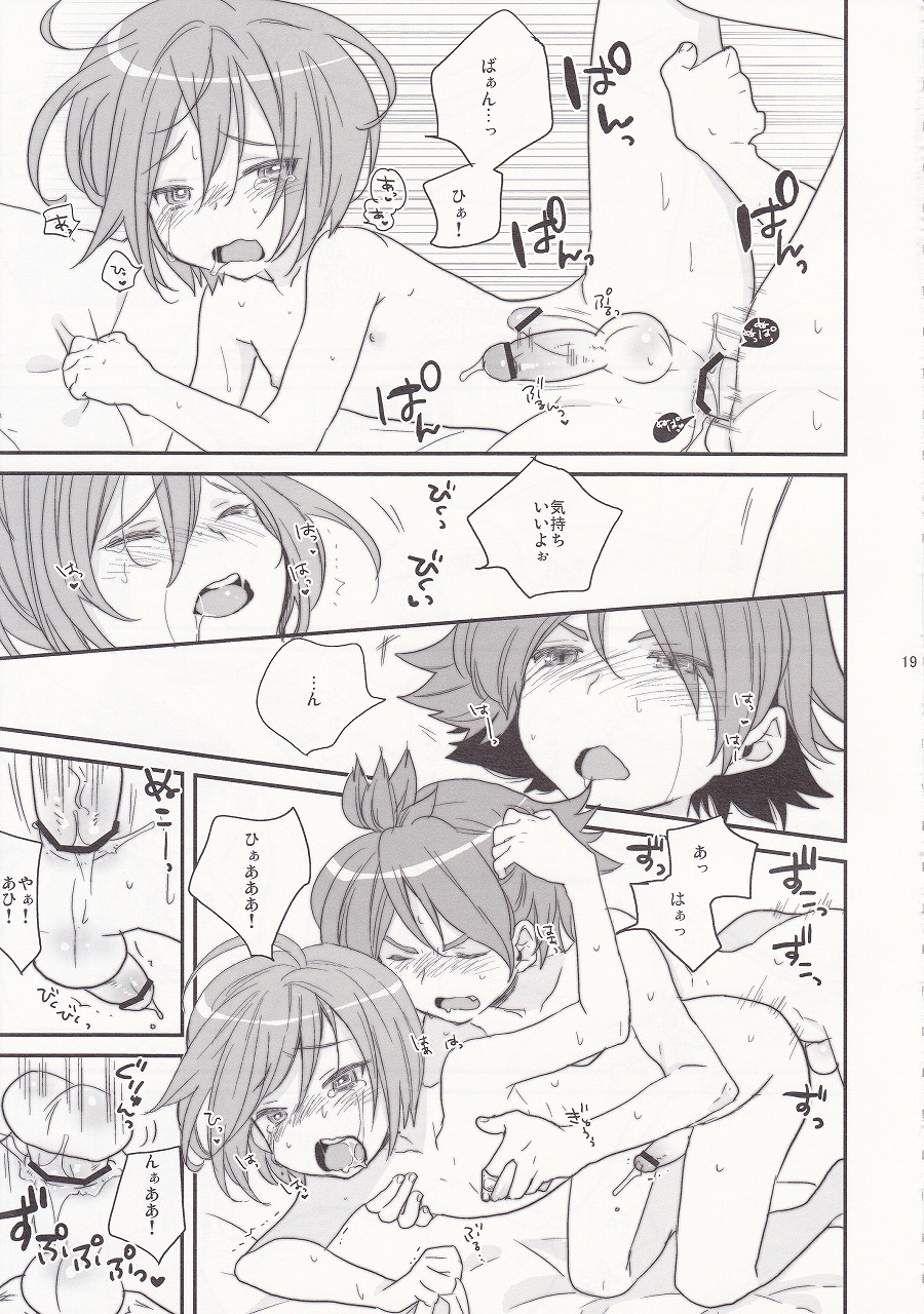 (C78) [ねこタンク (マイトウ)] ネツイロ (イナズマイレブン)