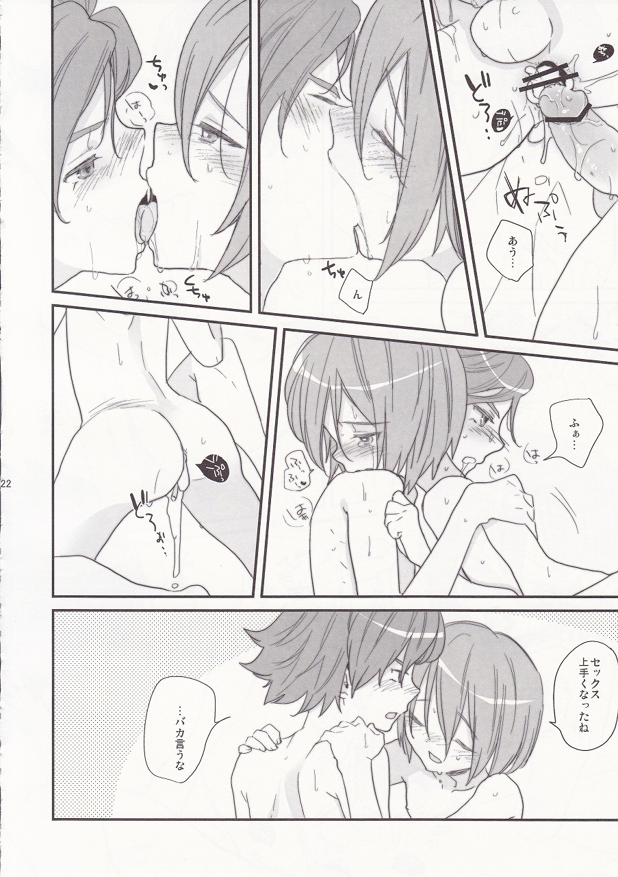 (C78) [ねこタンク (マイトウ)] ネツイロ (イナズマイレブン)