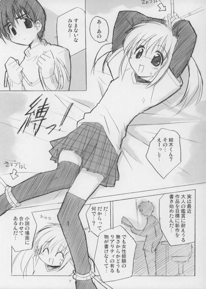 (C65) [はぁと饅頭マニア (亜方逸樹, 茉森晶)] たんぽぽ・オ・レ! ごおるでん (ミルモでポン!)