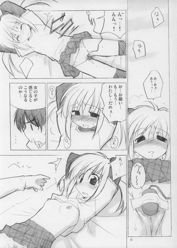 (C65) [はぁと饅頭マニア (亜方逸樹, 茉森晶)] たんぽぽ・オ・レ! ごおるでん (ミルモでポン!)