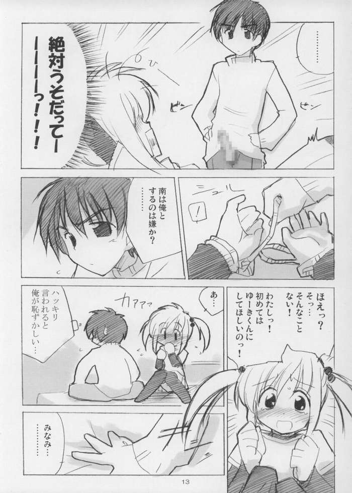 (C65) [はぁと饅頭マニア (亜方逸樹, 茉森晶)] たんぽぽ・オ・レ! ごおるでん (ミルモでポン!)