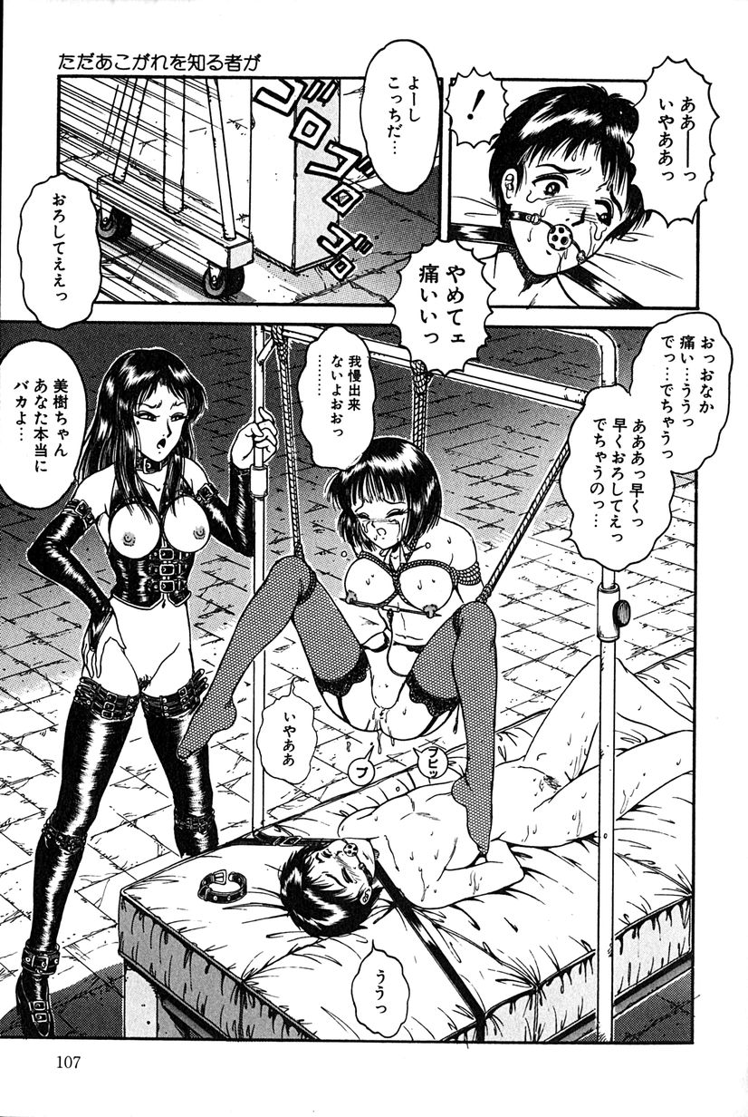 [樽本一] その向こうは闇