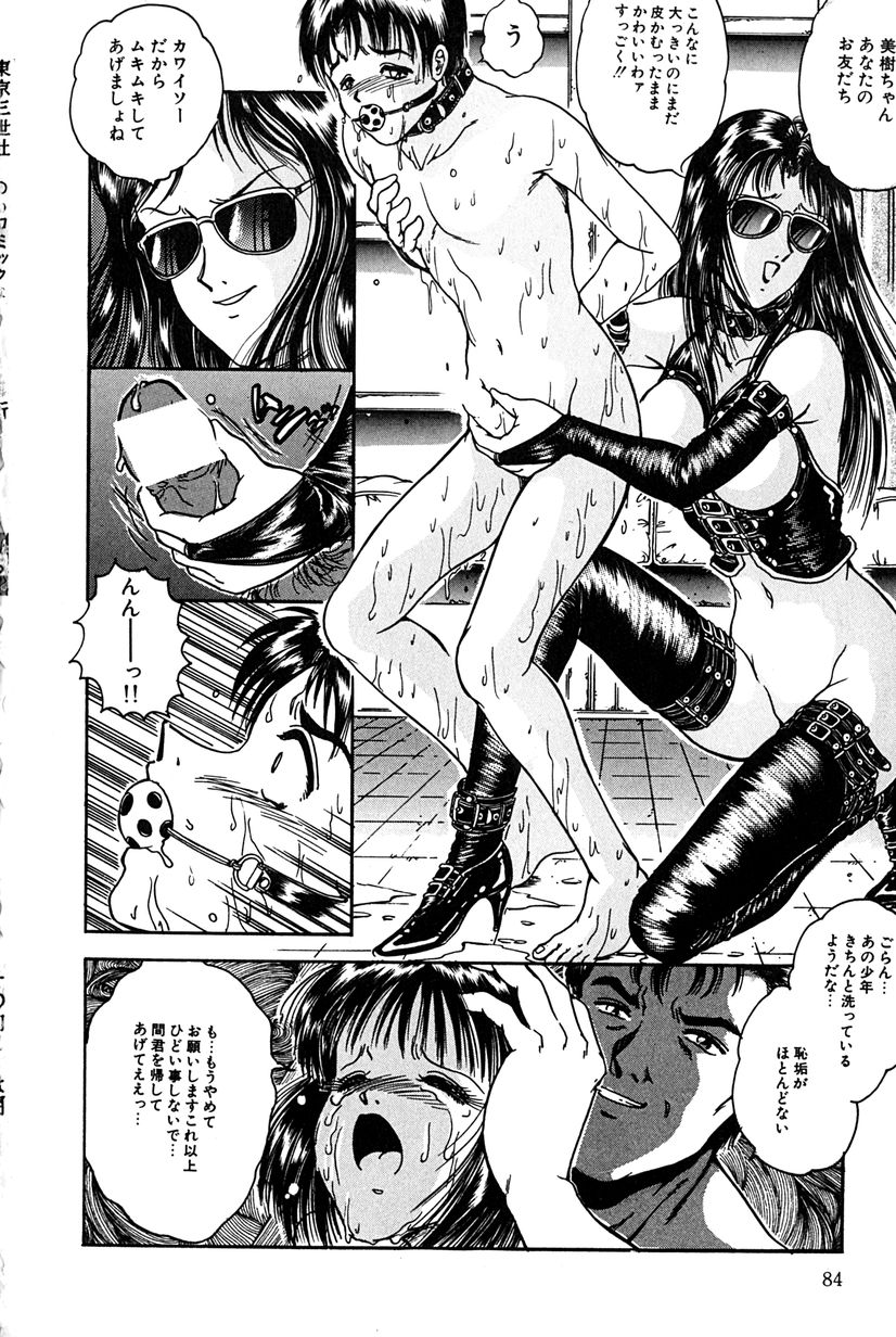 [樽本一] その向こうは闇