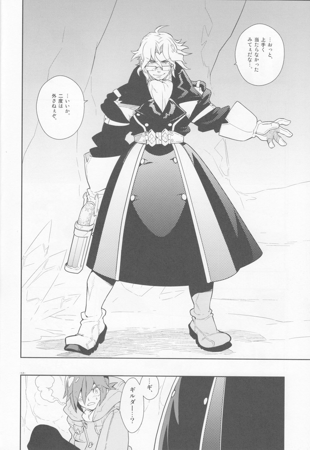 [刑法第60条 (主犯)] Tuberose. (エターナルアルカディア)