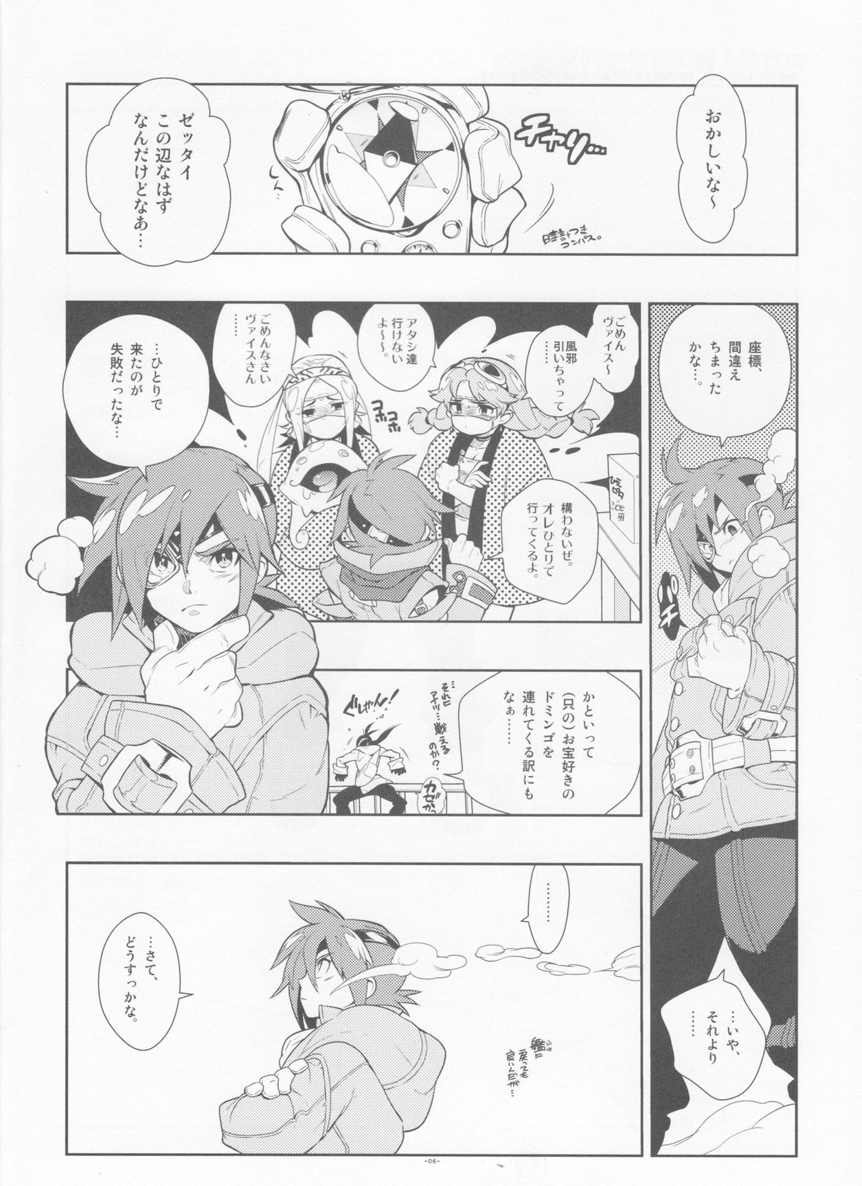 [刑法第60条 (主犯)] Tuberose. (エターナルアルカディア)