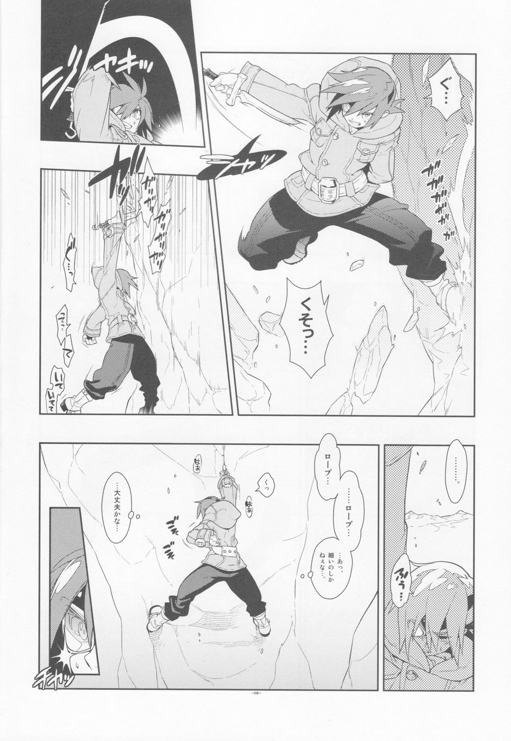 [刑法第60条 (主犯)] Tuberose. (エターナルアルカディア)