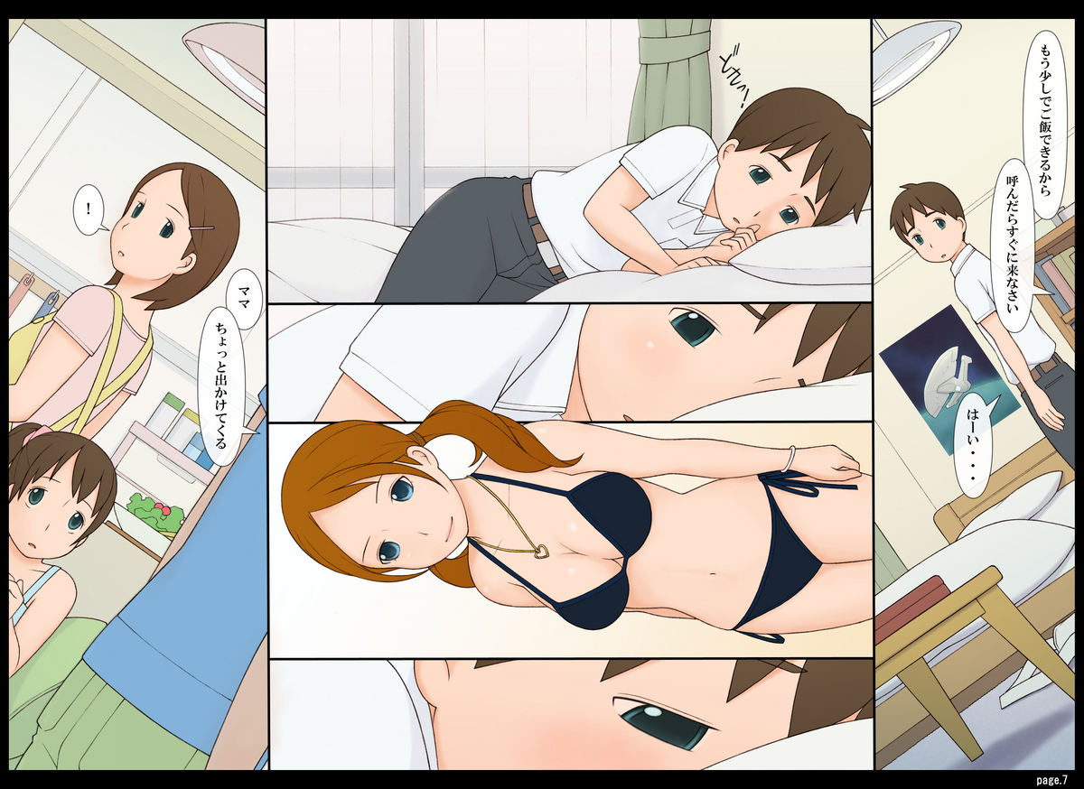 [ぽんふぁーず] ぽんふぁーず vol.7