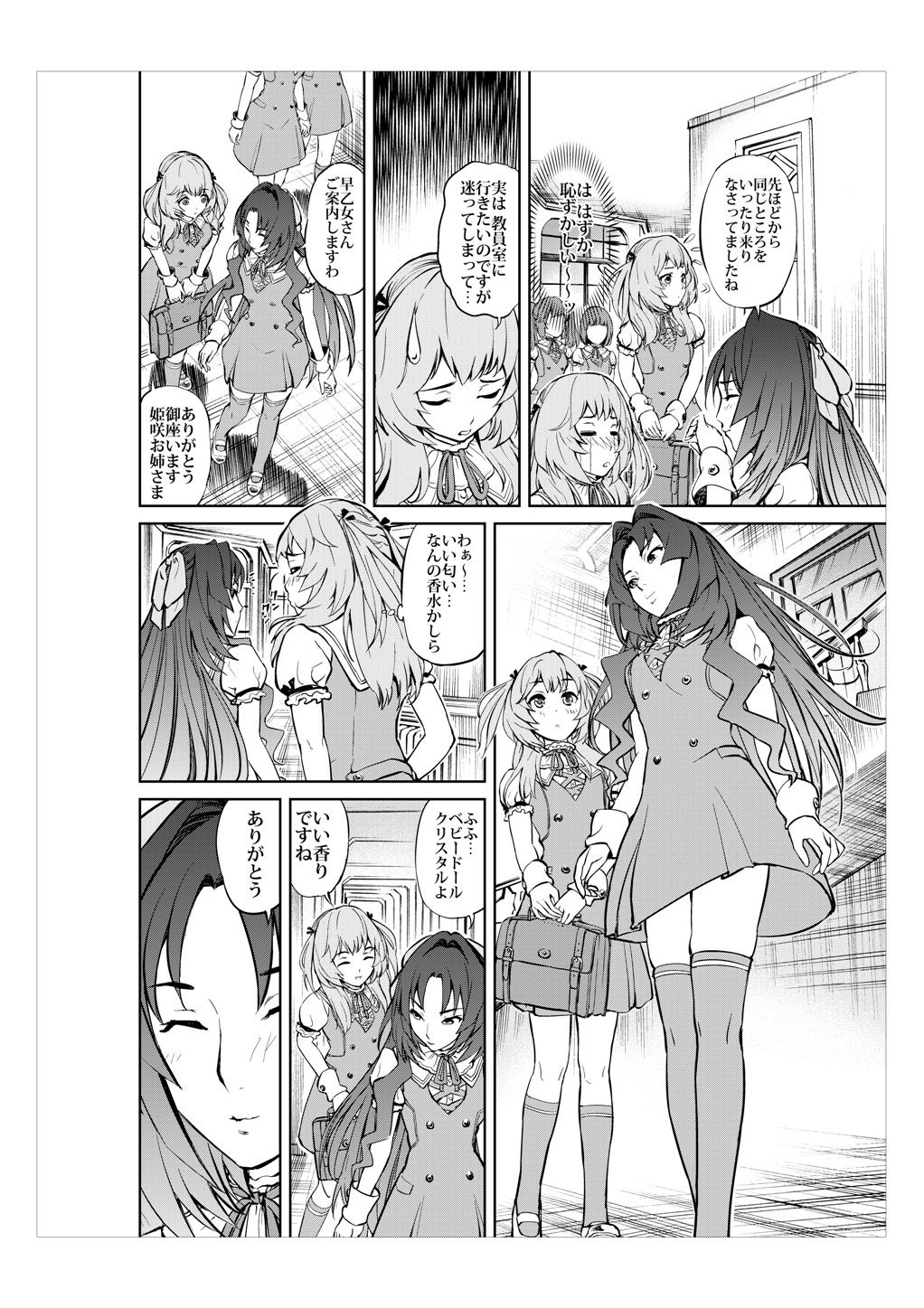 [No Such Agency] 大胆にいきましょうっ!Girls! Be Ambitious!!