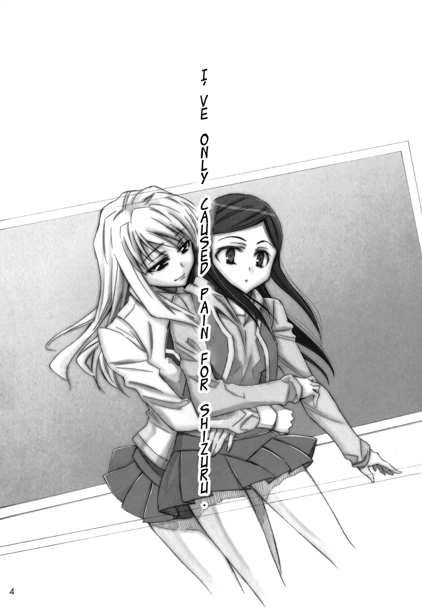 [ウォーターフォール (嵩乃朔)] 恋。 (舞-HiME) [英訳] [DL版]