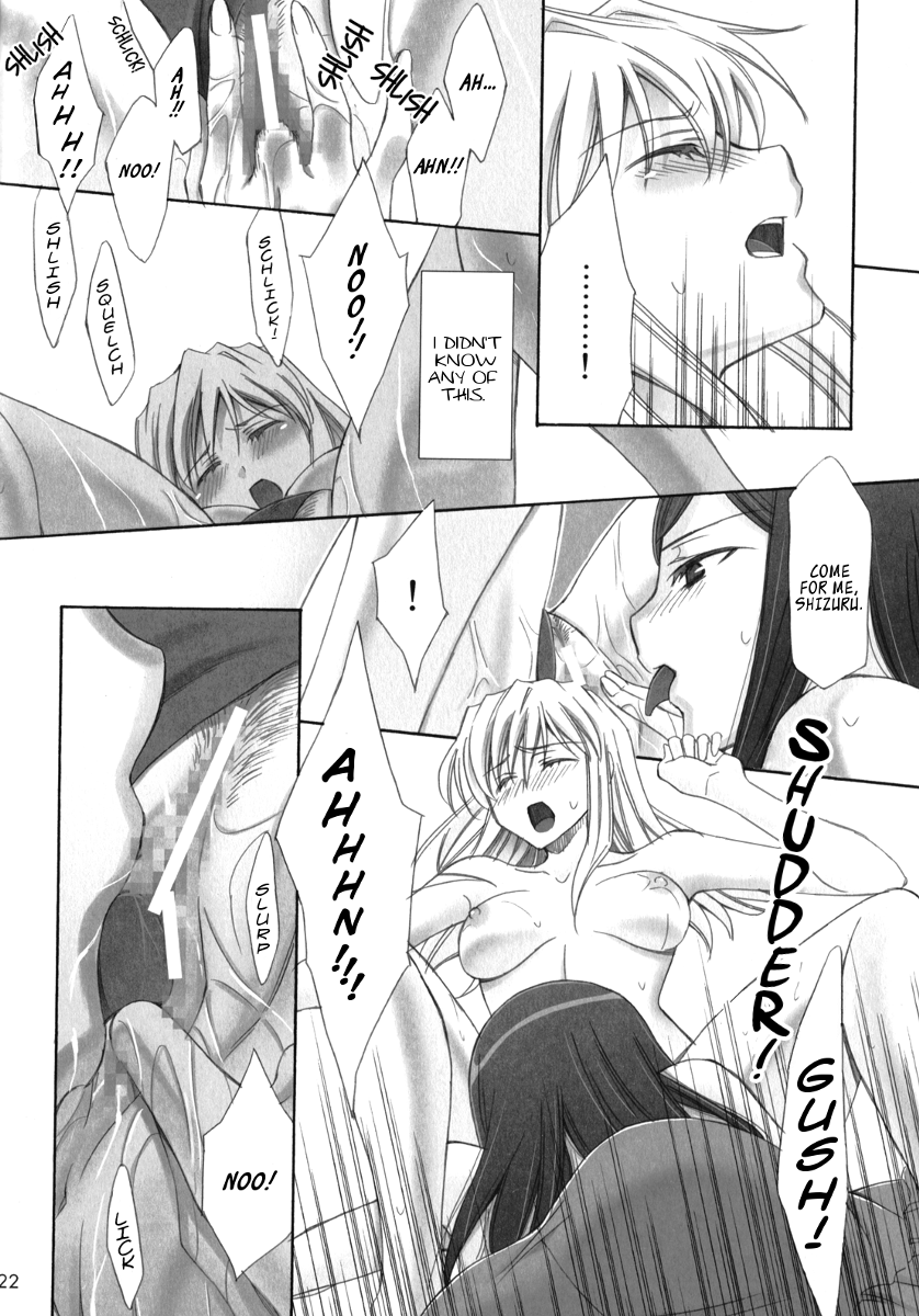 [ウォーターフォール (嵩乃朔)] 恋。 (舞-HiME) [英訳] [DL版]