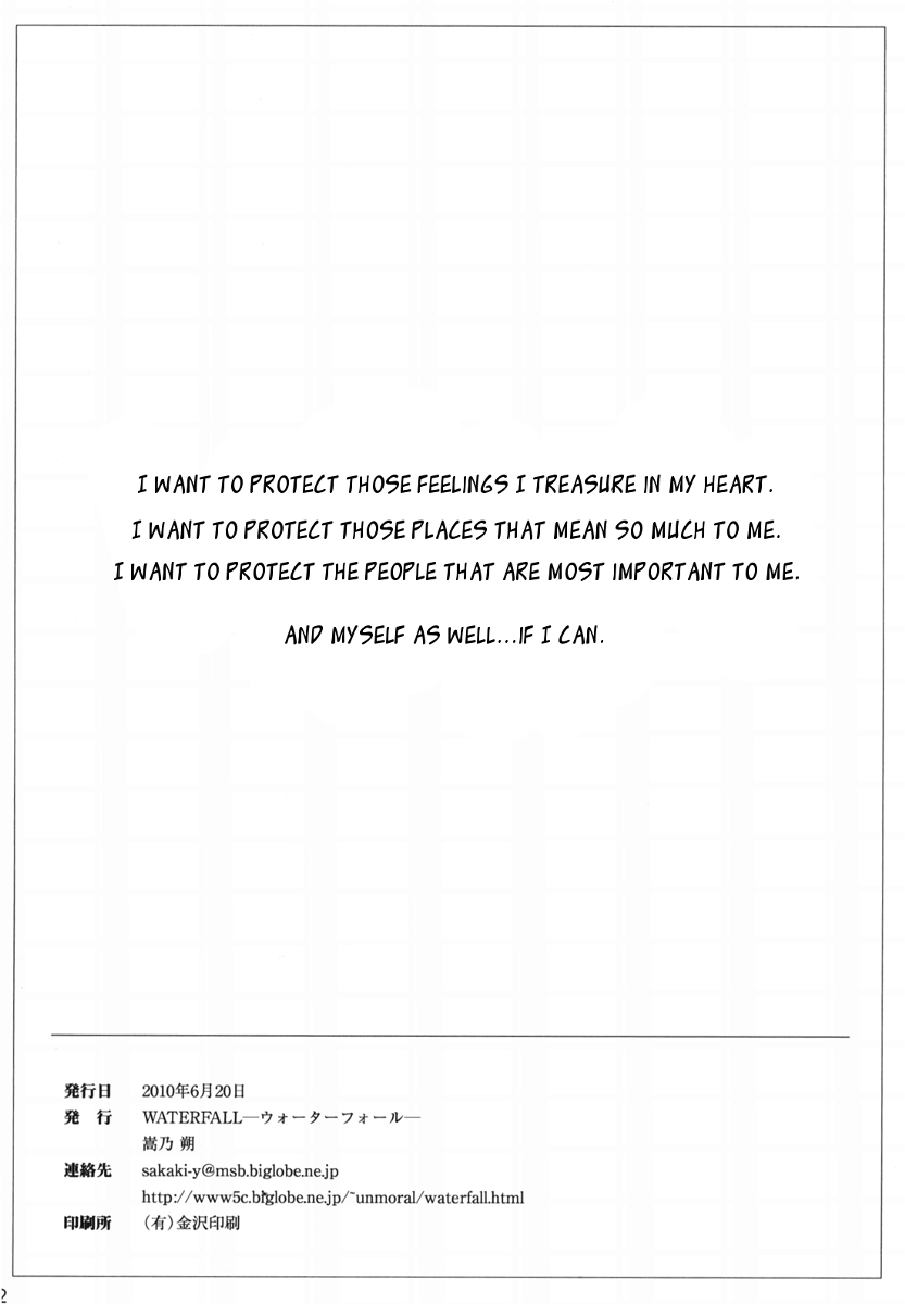 [ウォーターフォール (嵩乃朔)] 恋。 (舞-HiME) [英訳] [DL版]
