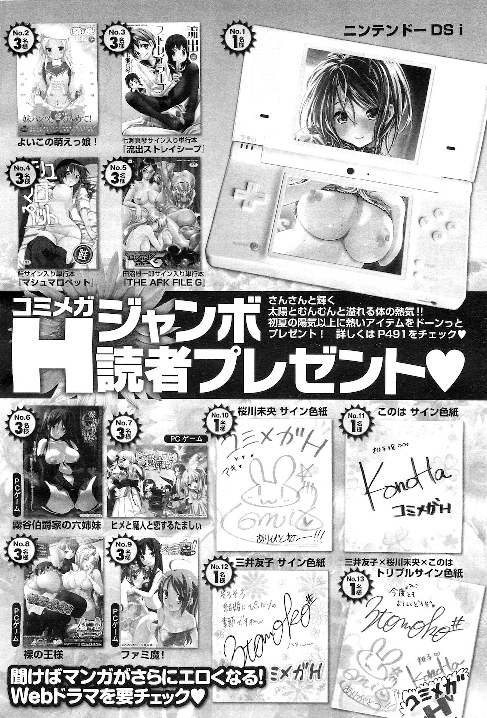 コミックメガストアH 2010年7月号