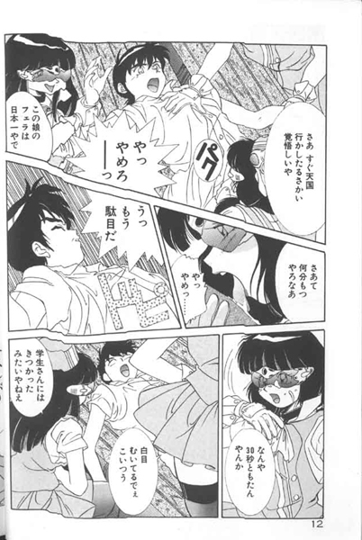 [A・K] 制服仮面バスガイダー
