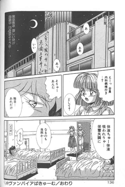 [A・K] 制服仮面バスガイダー