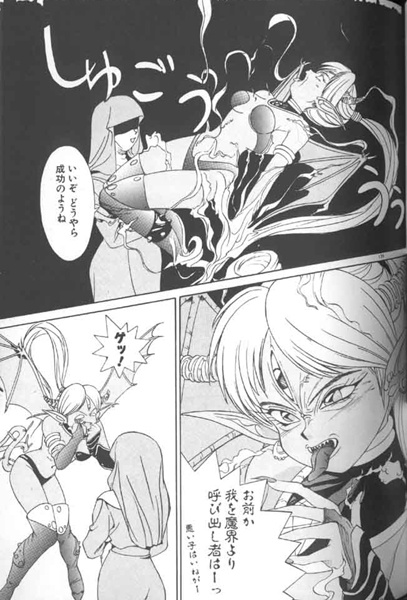 [A・K] 制服仮面バスガイダー