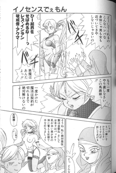 [A・K] 制服仮面バスガイダー