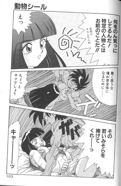 [A・K] 制服仮面バスガイダー