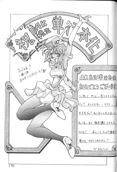 [A・K] 制服仮面バスガイダー