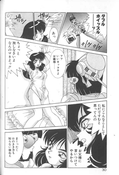 [A・K] 制服仮面バスガイダー