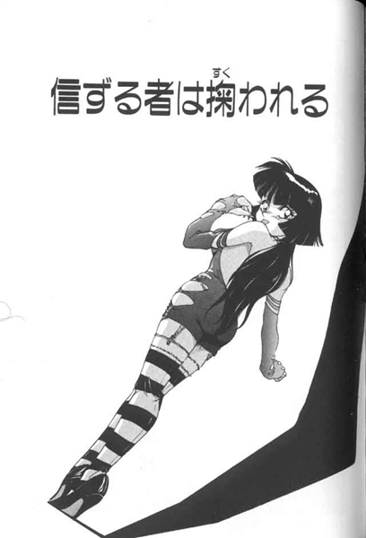 [A・K] 制服仮面バスガイダー