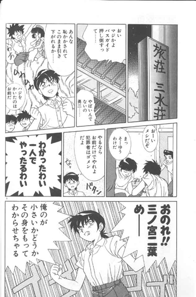 [A・K] 制服仮面バスガイダー