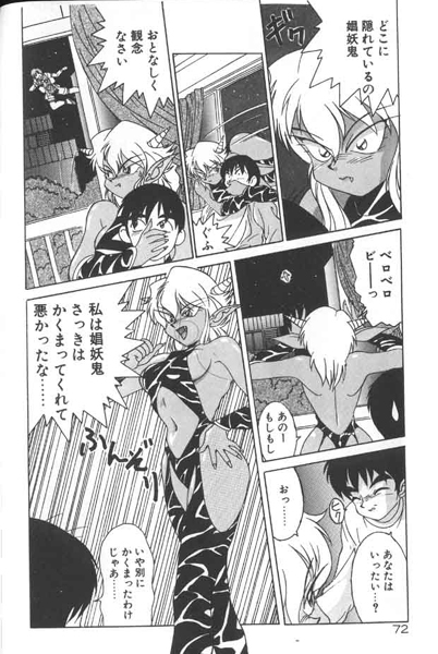 [A・K] 制服仮面バスガイダー