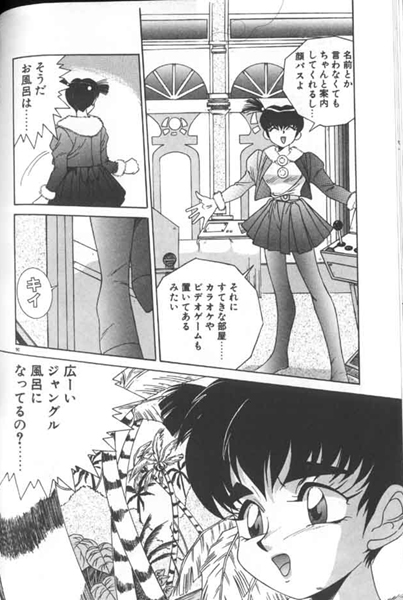 [A・K] 制服仮面バスガイダー