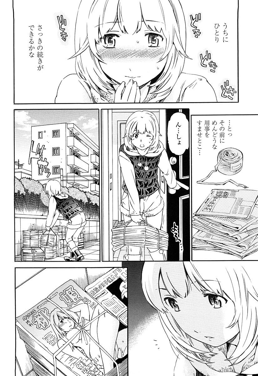 [Cuvie] Girlie 限定版