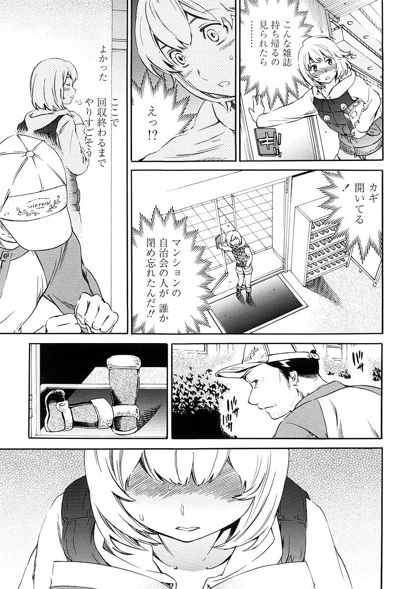 [Cuvie] Girlie 限定版