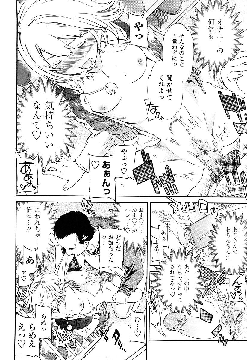 [Cuvie] Girlie 限定版