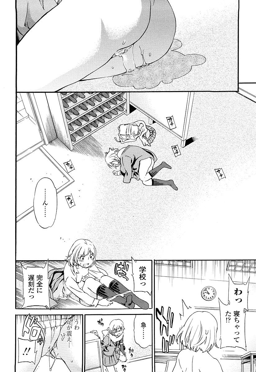 [Cuvie] Girlie 限定版