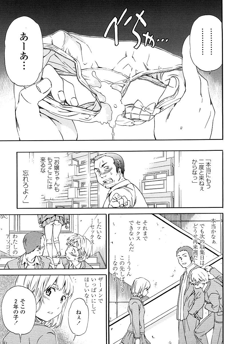 [Cuvie] Girlie 限定版