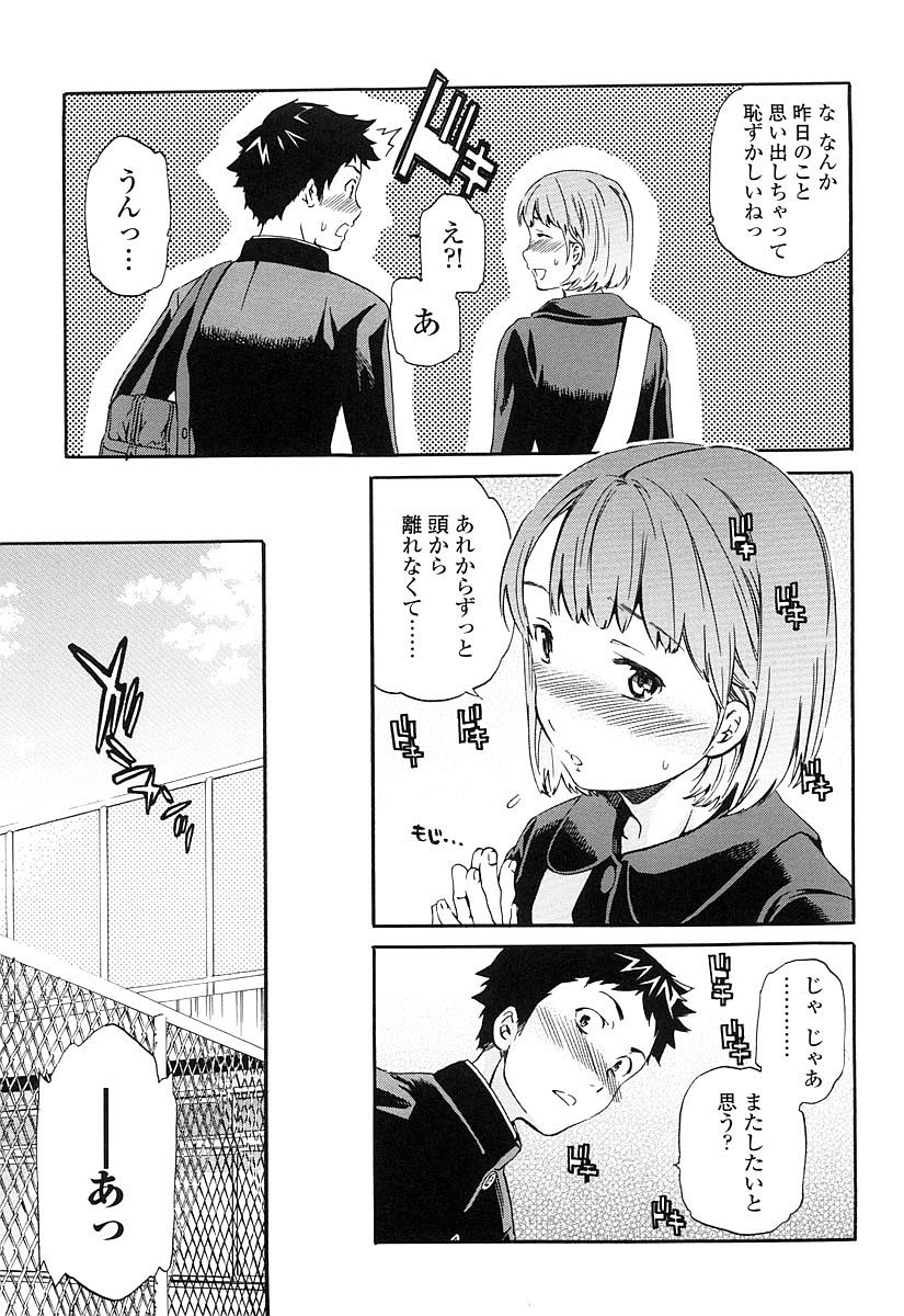 [Cuvie] Girlie 限定版