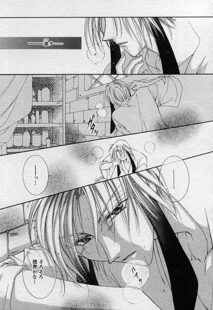 [水野透子] エレとタカラ