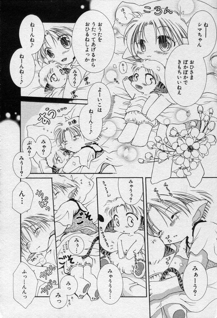[水野透子] エレとタカラ