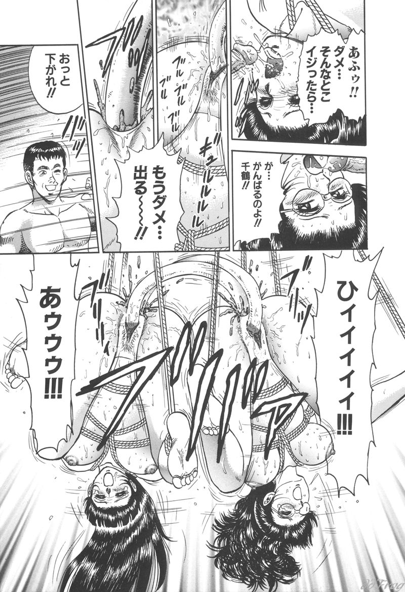 [近石まさし] 処女監禁