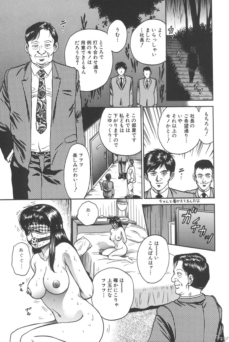 [近石まさし] 処女監禁