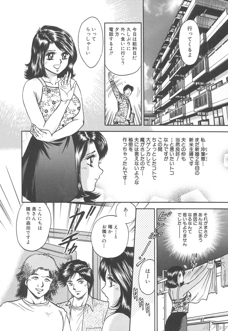 [近石まさし] 処女監禁