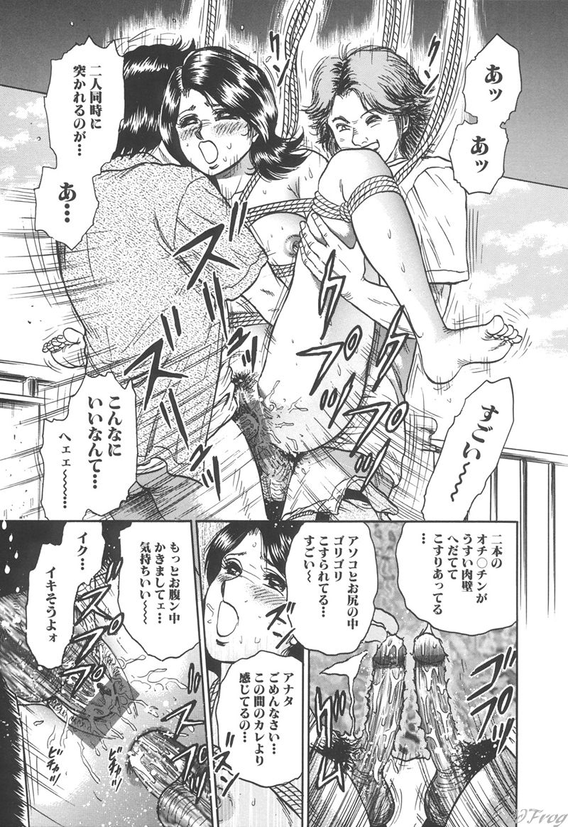 [近石まさし] 処女監禁