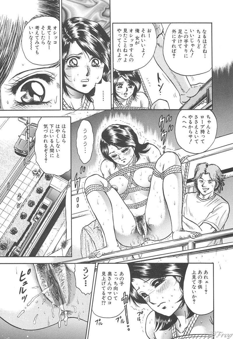 [近石まさし] 処女監禁