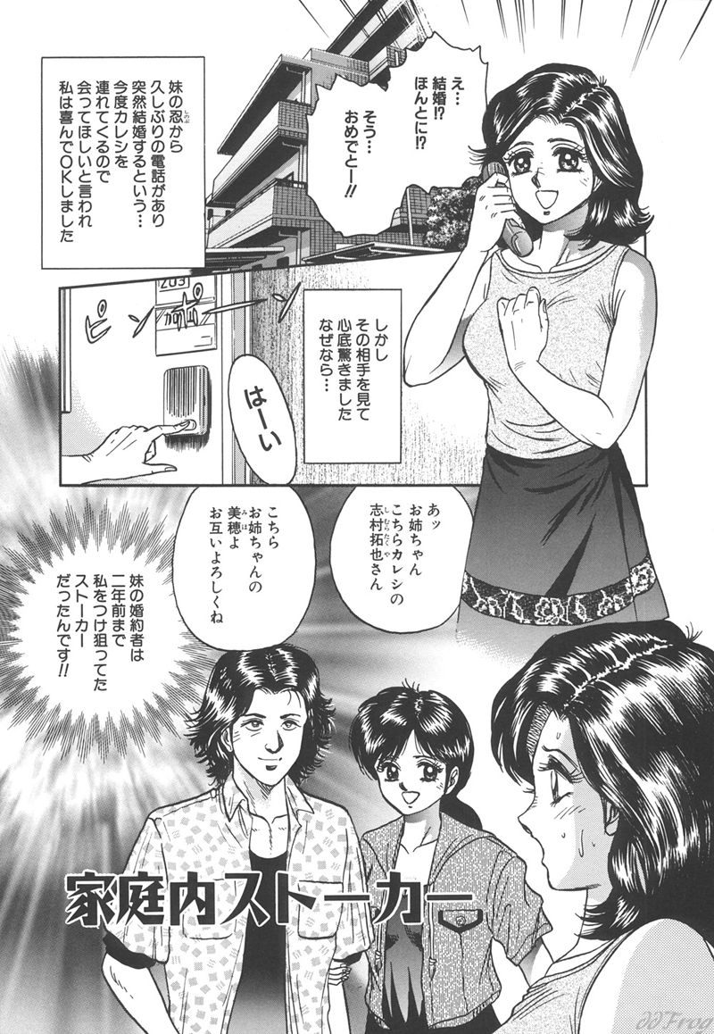 [近石まさし] 処女監禁